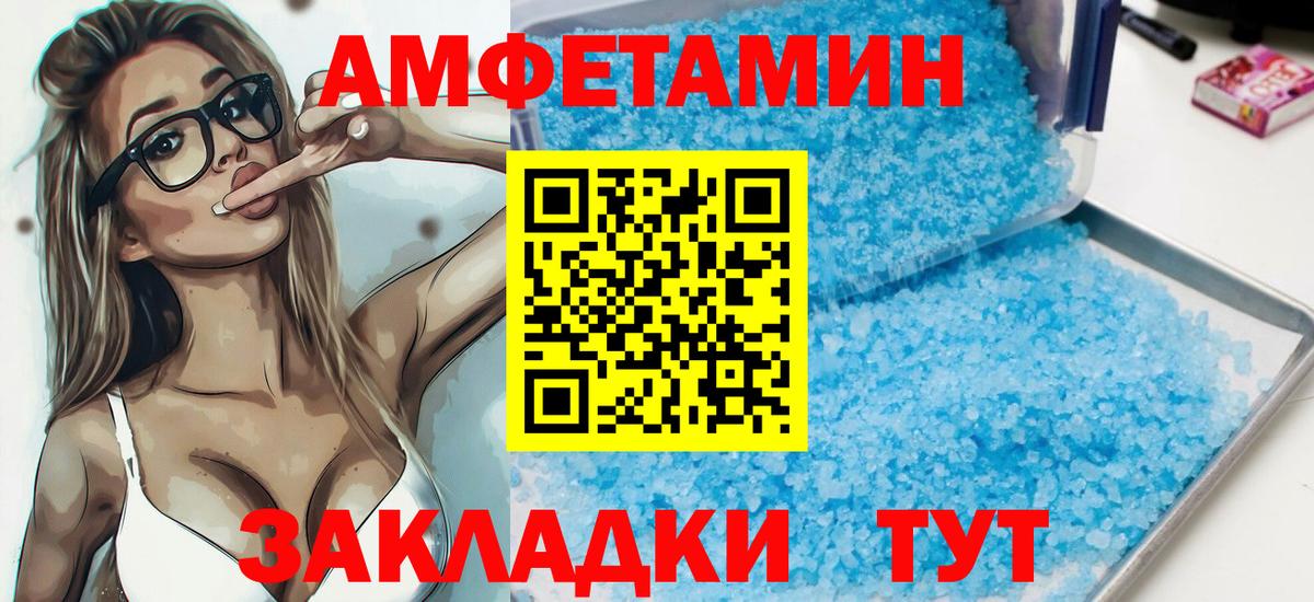 Амфетамин  Вход с VPN  Назрань  Амфетамин 98% 