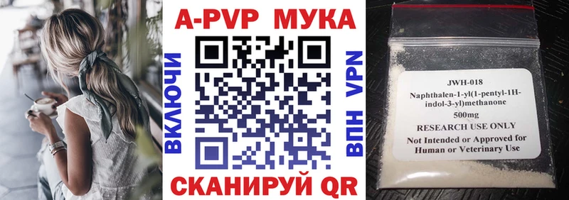 сколько стоит  Назрань  APVP Crystall 