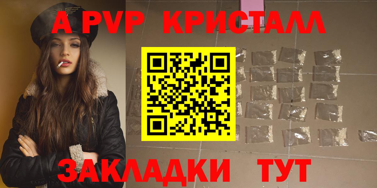 Alpha-PVP СК  Назрань  Alpha-PVP кристаллы 