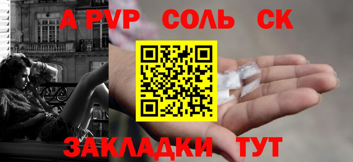 A PVP VHQ Назрань