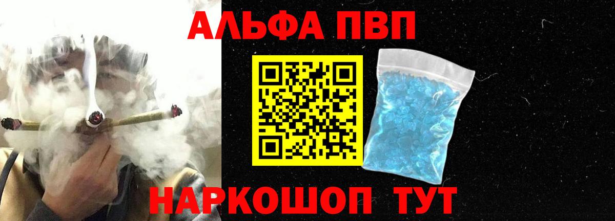 A-PVP  APVP СК КРИС  Alfa_PVP мука  Вход с VPN  A PVP мука  Назрань 