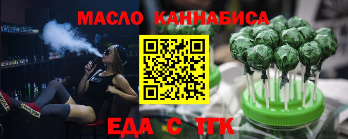 Назрань  Cannafood конопля  Вход с VPN 