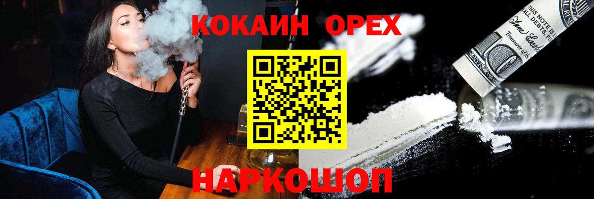 КОКАИН Перу  Кокаин Columbia  Вход с VPN  Назрань 