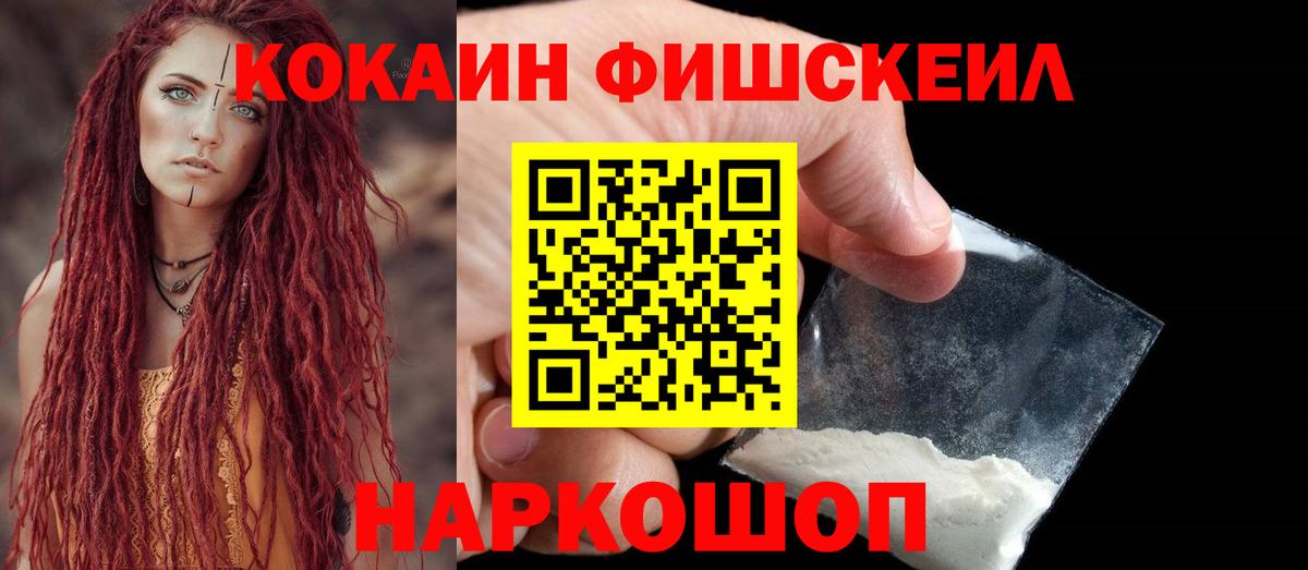 COCAIN Колумбийский Назрань