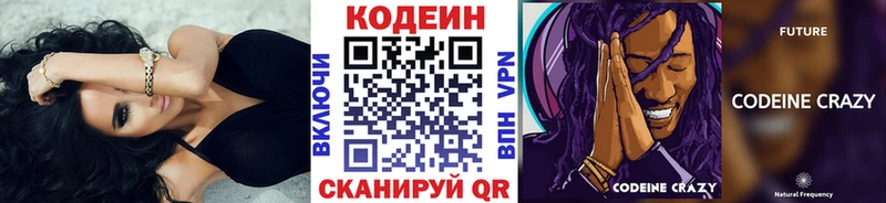 Codein Purple Drank  Назрань 