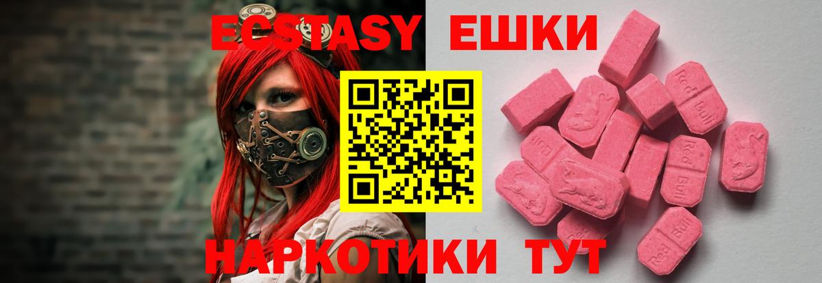 ЭКСТАЗИ 300 mg Назрань