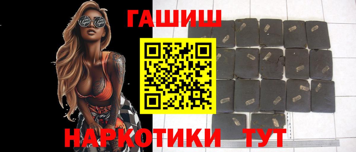 ГАШ  Назрань  Гашиш Cannabis 