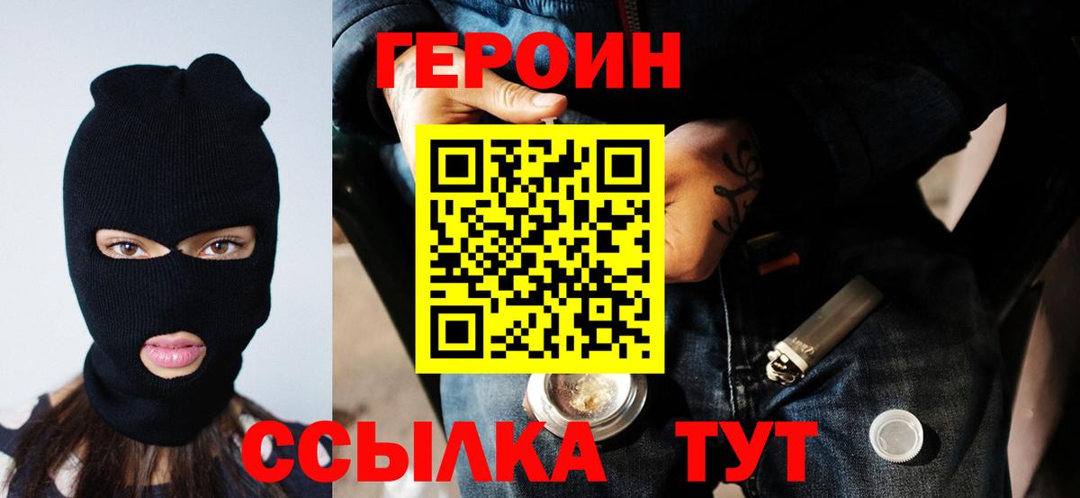 Героин  Назрань  Героин гречка 
