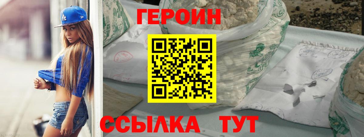 Назрань  ГЕРОИН Афган  Вход с VPN 