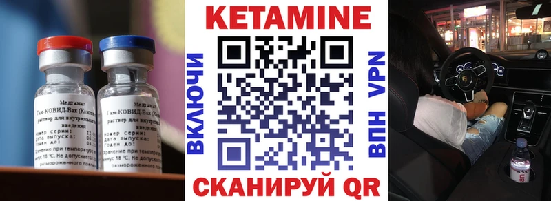 Кетамин VHQ Назрань
