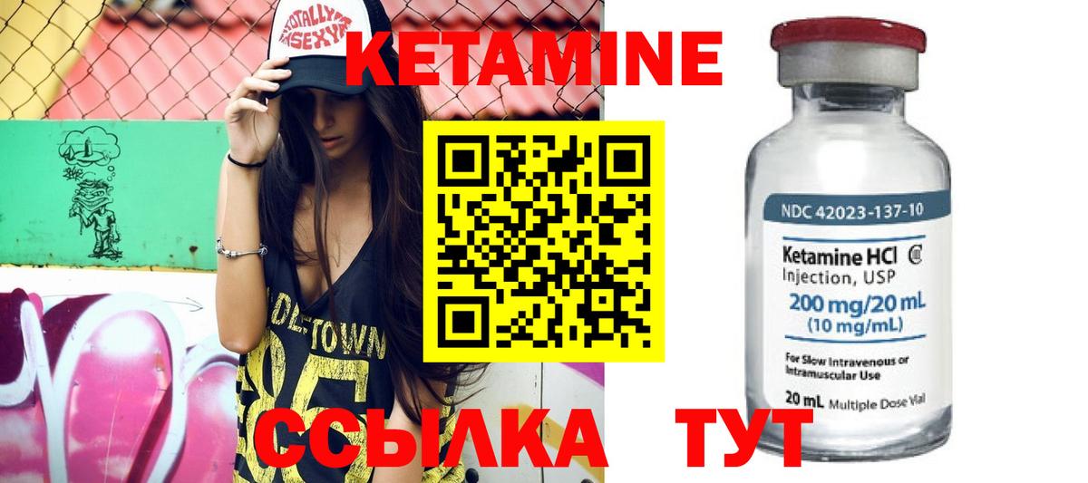 КЕТАМИН VHQ Назрань