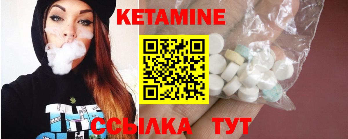 Назрань  площадка состав  Вход с VPN  КЕТАМИН VHQ 