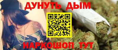 марихуана Бийск