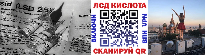 LSD-25 экстази кислота  Назрань 