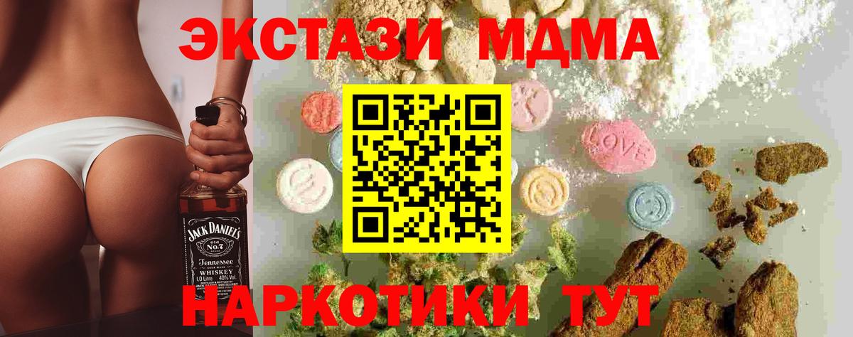 МДМА  МДМА кристаллы  Назрань  Вход с VPN  МДМА молли 