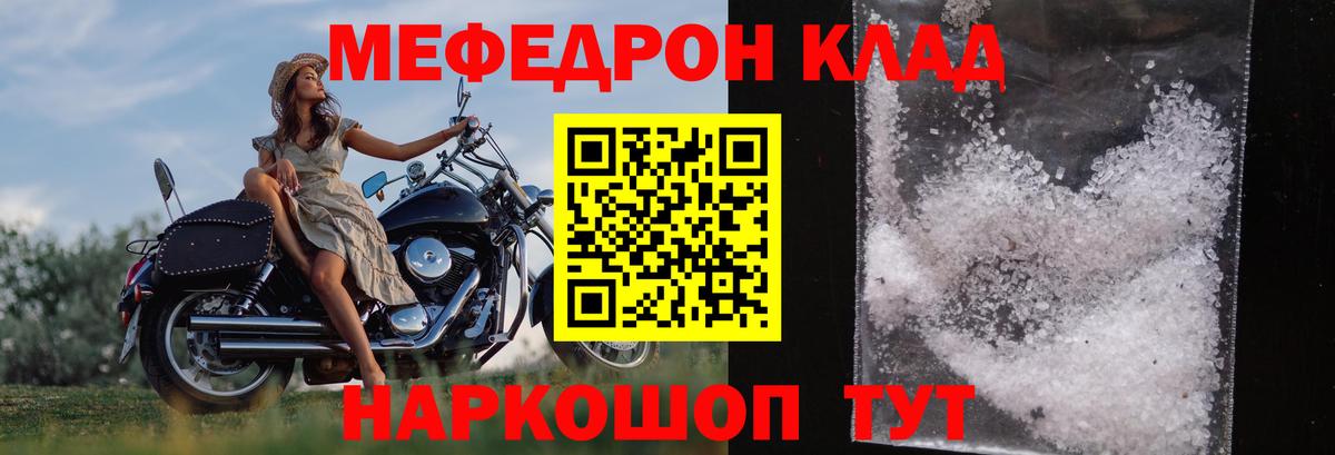 МЕФ кристаллы  Мефедрон  Назрань  МЕФ мяу мяу  Вход с VPN 