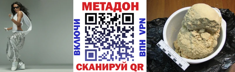 Метадон кристалл  Назрань 