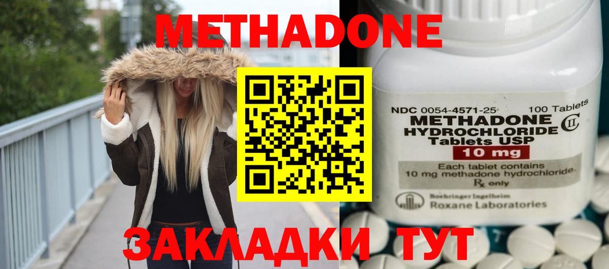 Метадон VHQ  Вход с VPN  Назрань 