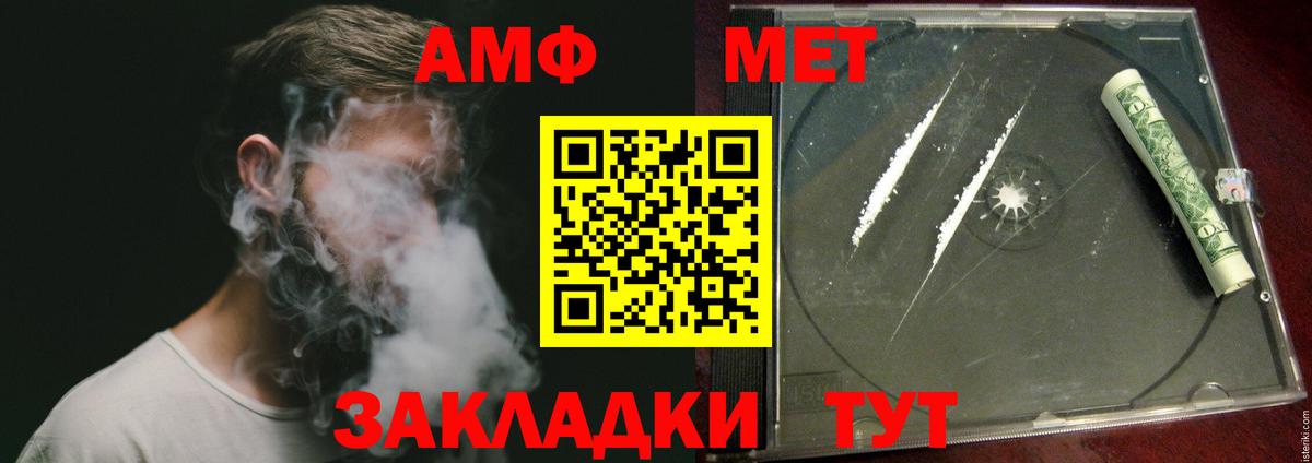 МЕТАМФЕТАМИН мет Назрань