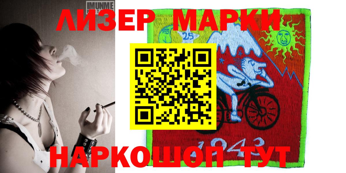 Марки 25I-NBOMe 1,8мг Назрань