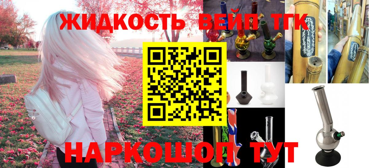 Дистиллят ТГК вейп Назрань
