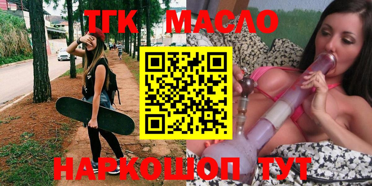 Назрань  ТГК гашишное масло  Вход с VPN 